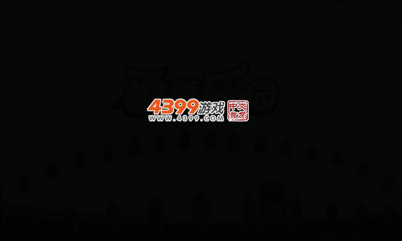 番薯乐园 截图 2/7