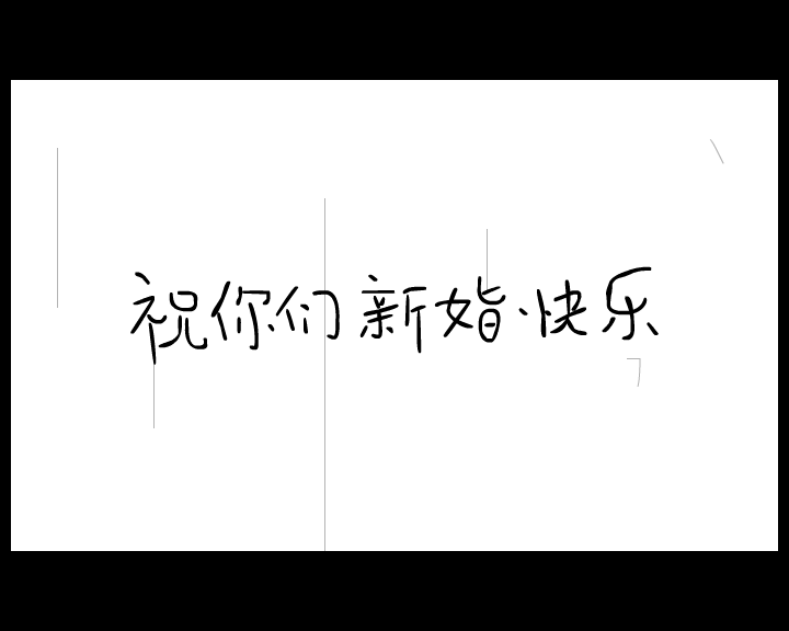 兄弟，恭喜了（失温饺子） 截图 6/8