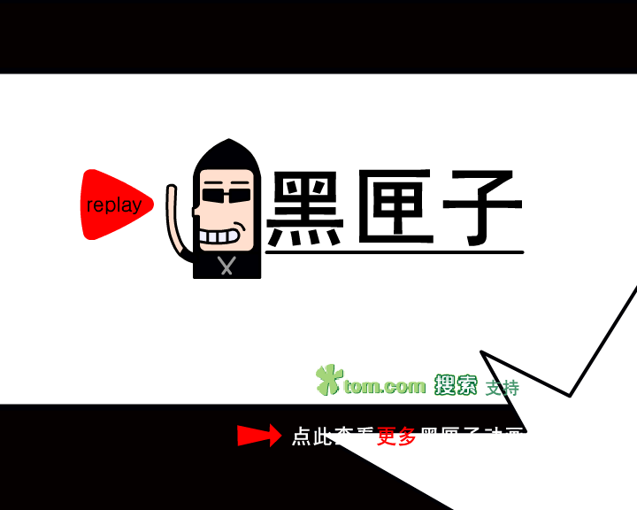 黑匣子之电影穿帮（黑匣子） 截图 2/8