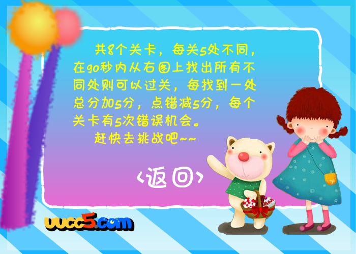 羞涩的季节 截图 2/2