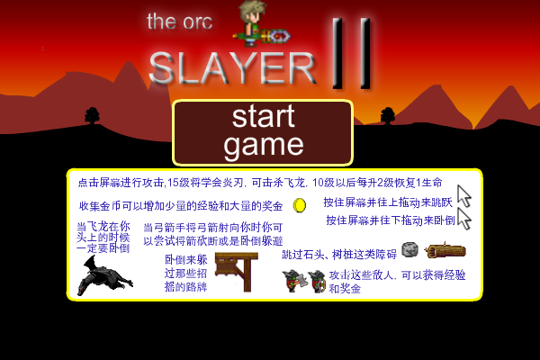 除魔大作战 截图 2/8