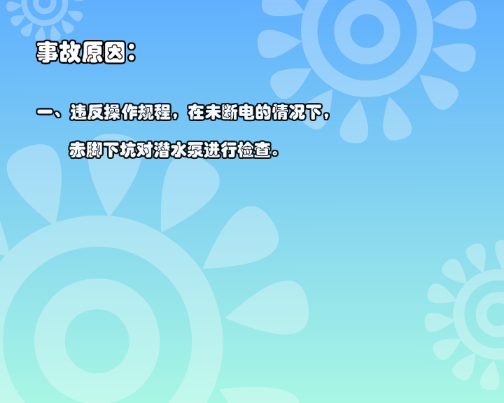 石油勘测FLASH作业（鼎业） 截图 7/8