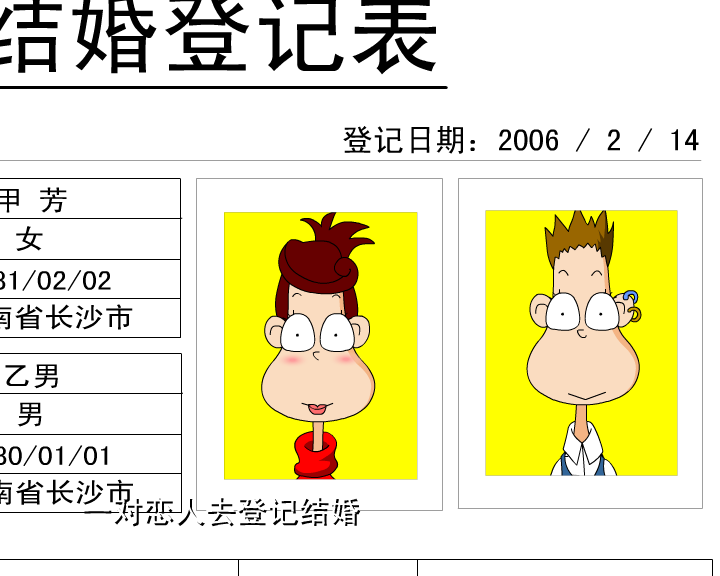 哼哈百乐门之婚前检查（迪派传媒） 截图 2/8