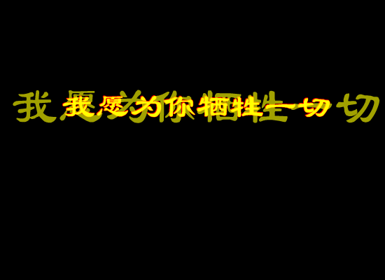 every thing i do（野狼） 截图 2/6