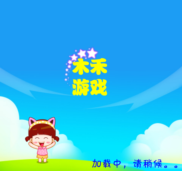 消灭星星糖果大爆炸 截图 2/3