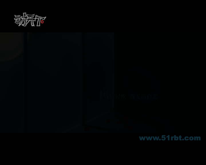 风轻轻吹（动天下数码） 截图 4/8