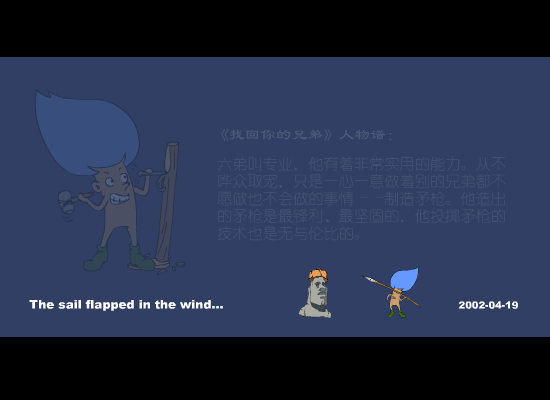 疯狂的标枪（修道动漫之飘流小组） 截图 7/8