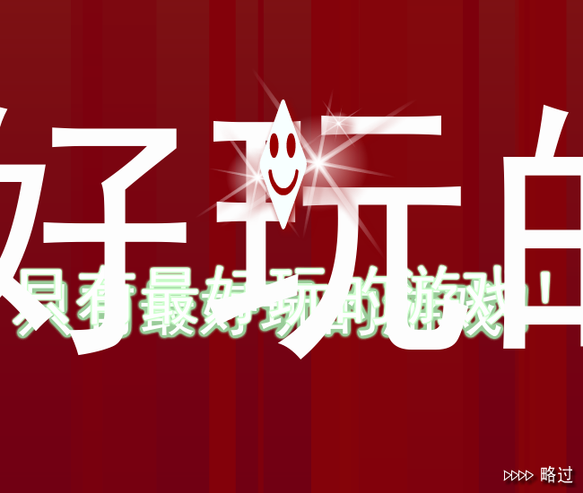 跳跳世界 截图 1/8
