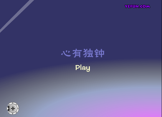 陈晓东 心有独钟（亿方视听） 截图 8/8