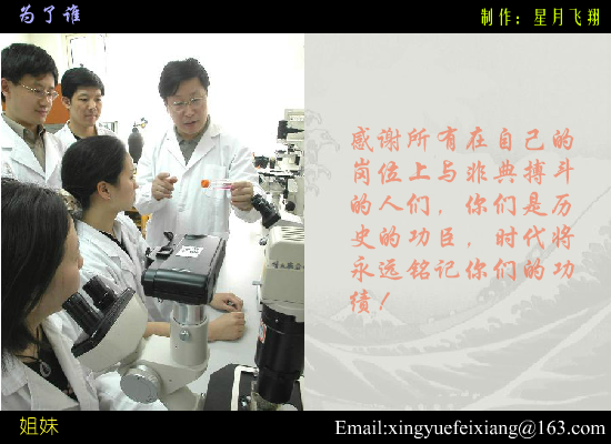 动画：为了谁（星月飞翔抗击非典动漫特辑） 截图 1/2