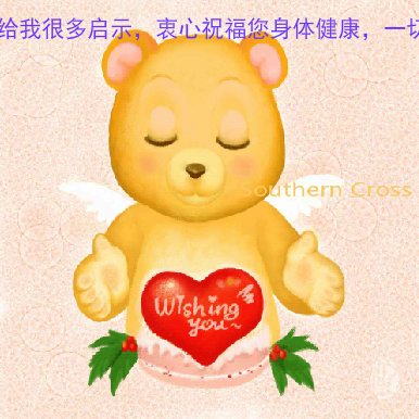 王德海老师贺卡（温帅） 截图 2/8