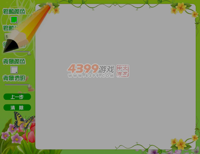 开心画板 截图 4/7