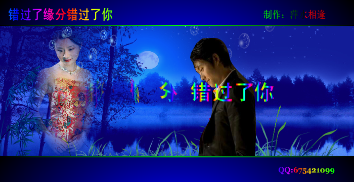 错过了缘分错过了你 截图 3