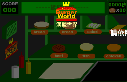 做自己的汉堡 截图 3/8