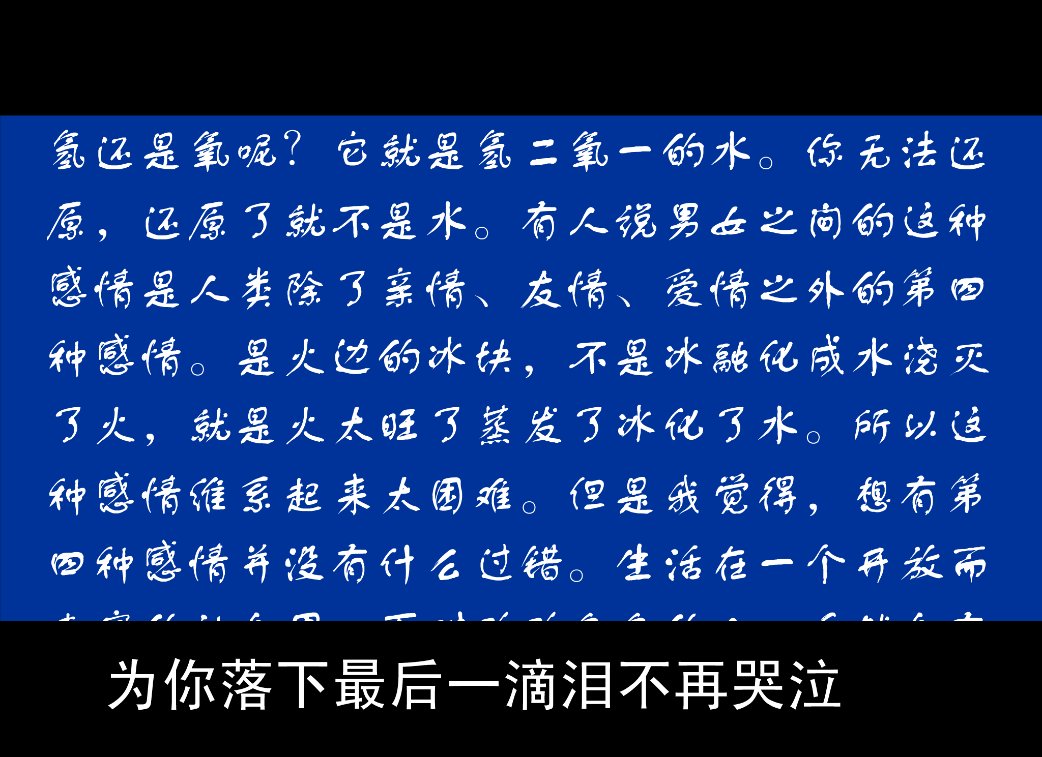 曾经爱过你（caoyanxin） 截图 7/8
