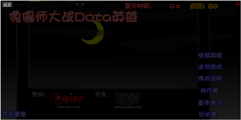 傀儡师大战 截图 3/8