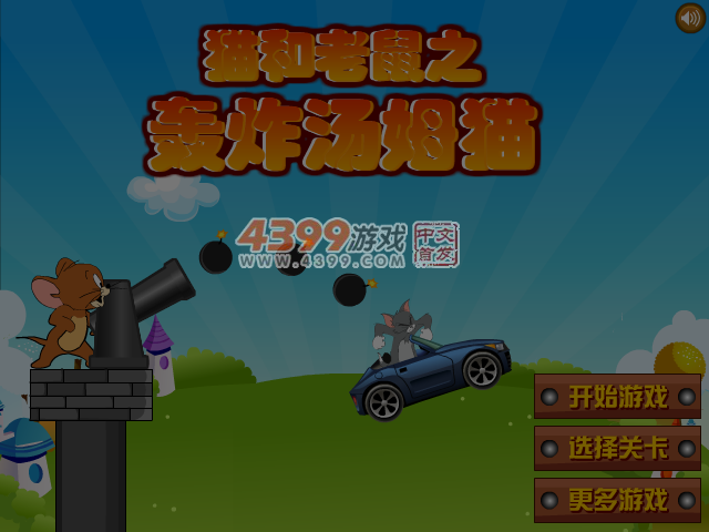 轰炸汤姆猫 截图 6/7
