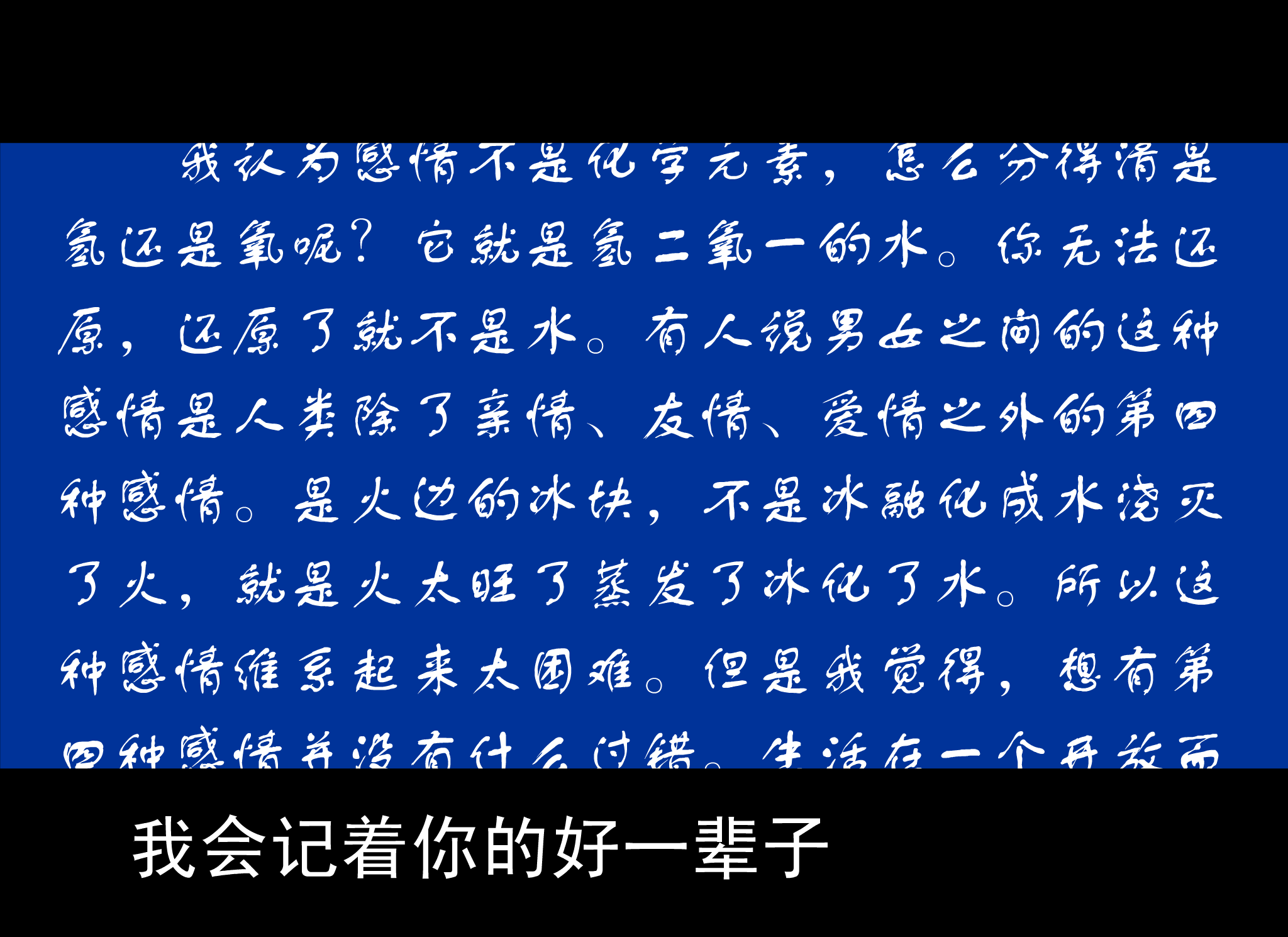 曾经爱过你（caoyanxin） 截图 5/8