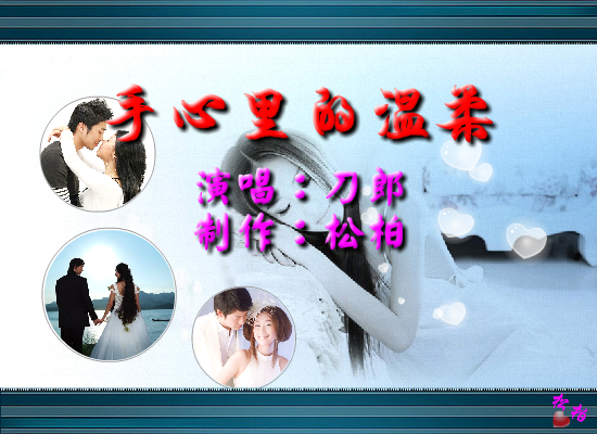 手心里的温柔 截图 1