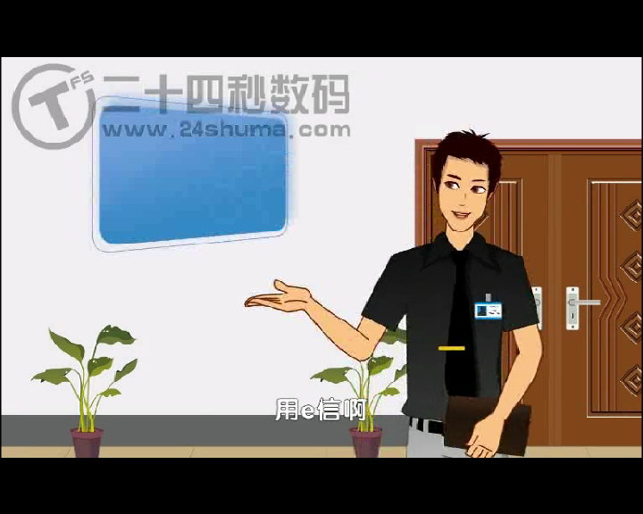 e信问卷调查动画宣传片 二十四秒数码 截图 5