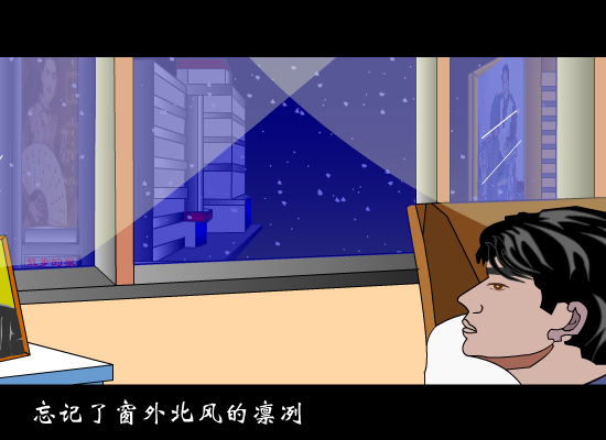 2002年第一场雪（散步的狼） 截图 6/8