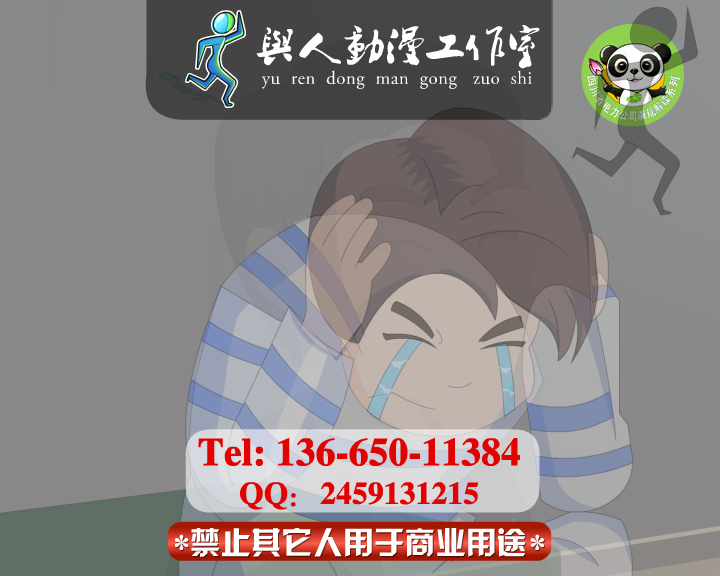 廉政动画制作flash廉政动漫案例（ndyuyanmin） 截图 3/8