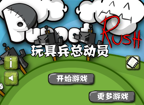 木偶向前冲中文版 截图 3/8