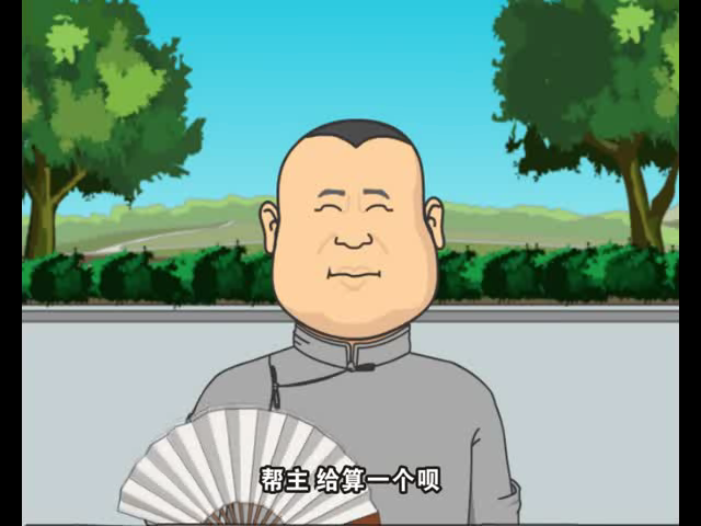 《愤怒猫》之神丐算命（caipan） 截图 7/8