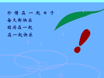 雨中的旋律（舍利子） 截图 3/8