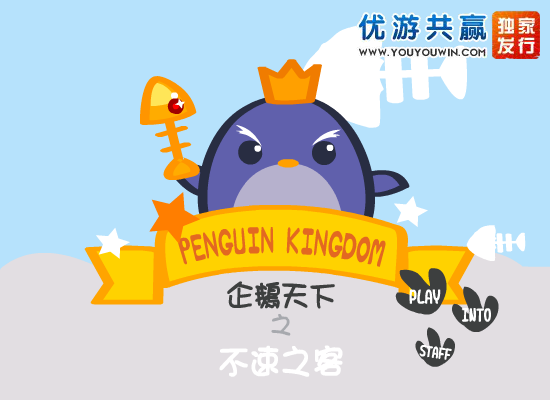 企�Z天下之不速之客 截图 3/7