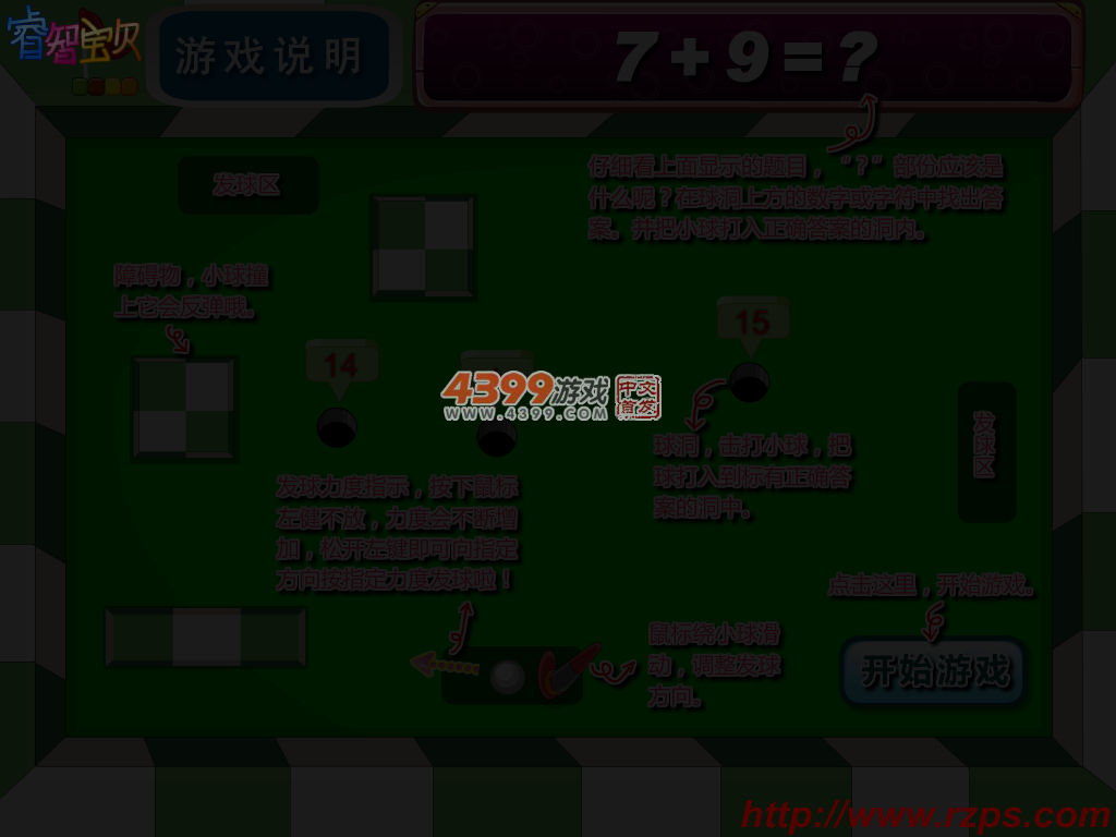 奇趣高尔夫 截图 5/6