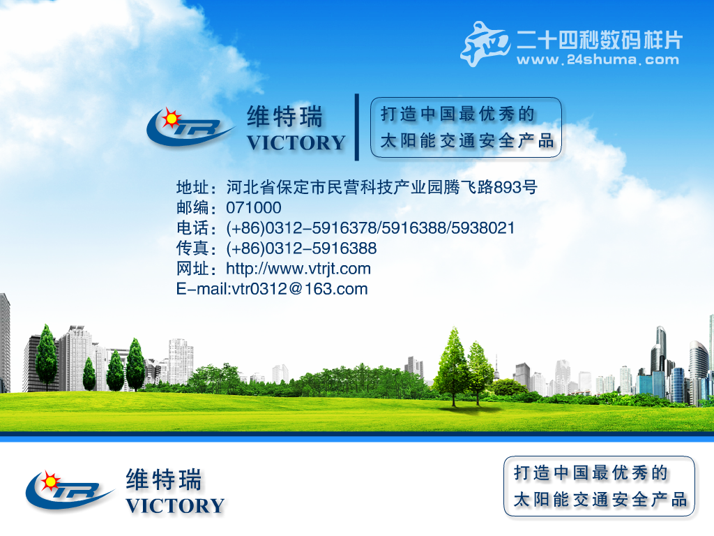 河北保定维特瑞产品展示动画之无限传输交通信号灯（24秒工作室） 截图 6/6