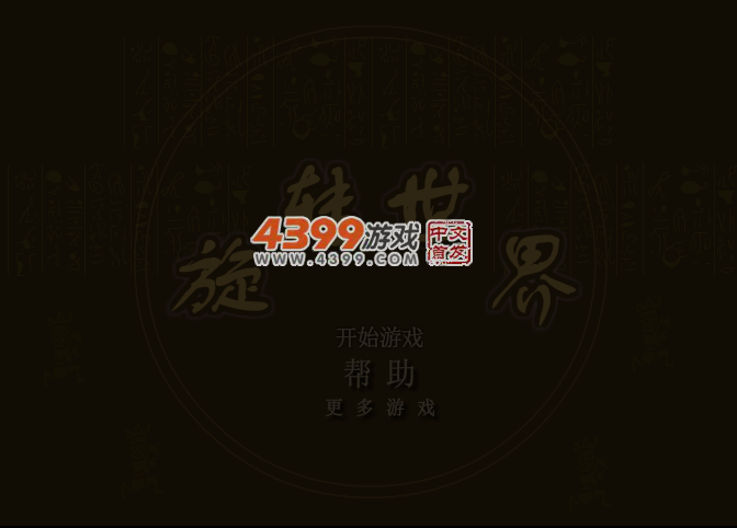 情侣的旋转世界 截图 3/8