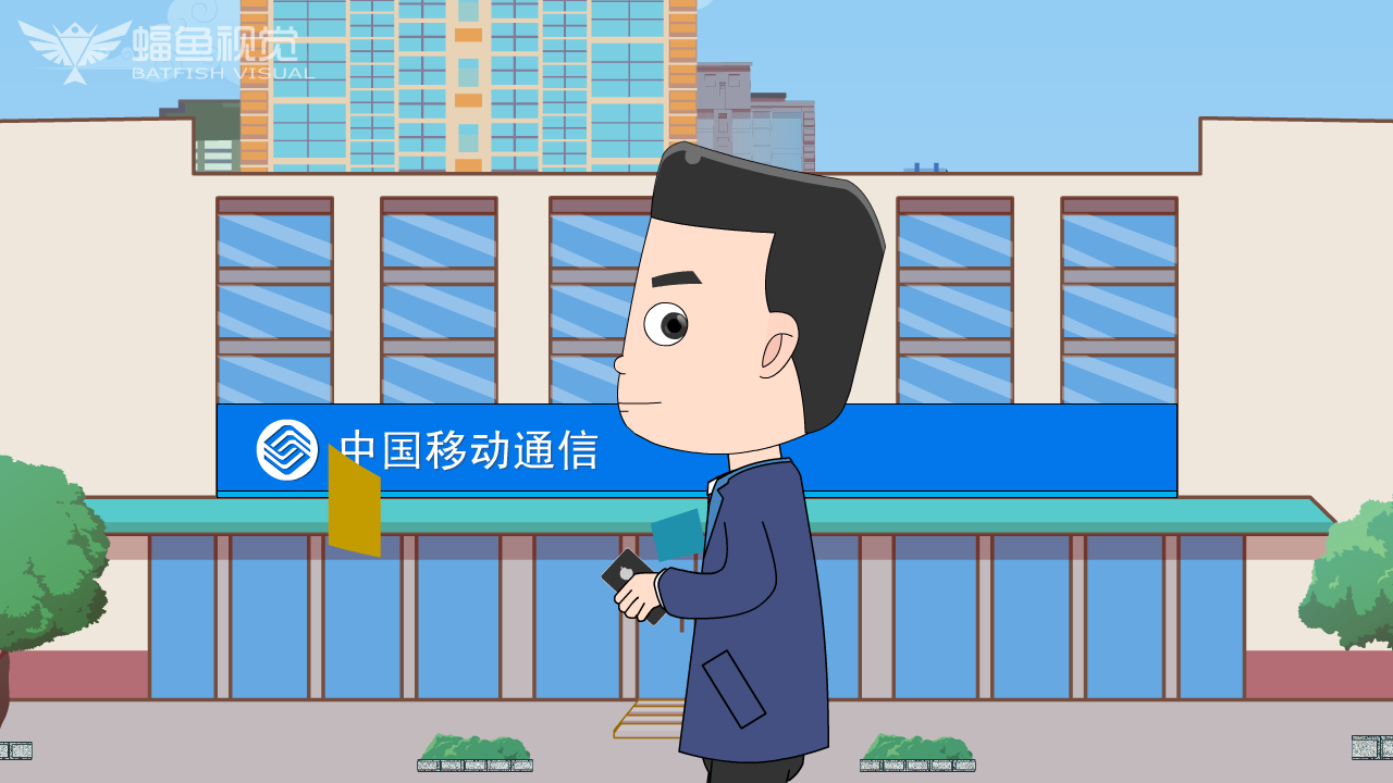 中国移动套餐广告（蝠鱼视觉） 截图 1/8