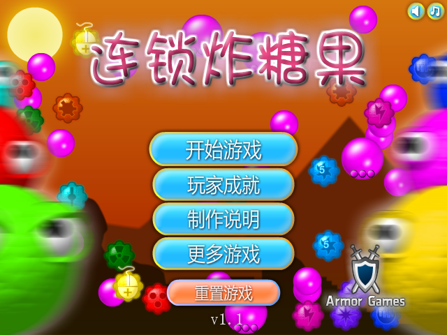 泡泡球炸糖果中文版 截图 1/8