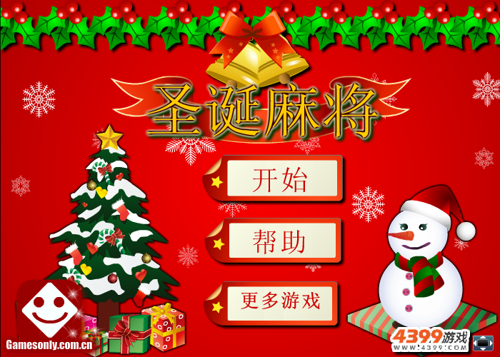 圣诞麻将对对碰 截图 3/3