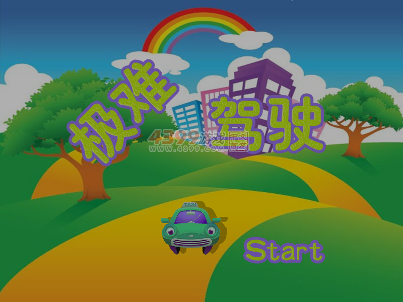 极难驾驶 截图 6/8