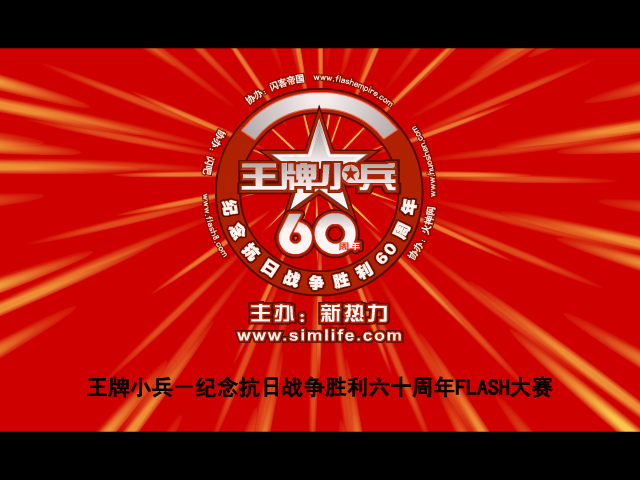 抗日三字歌（王华兴） 截图 6/8