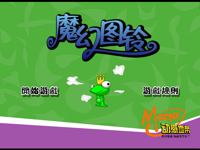 魔幻图铃（未知） 截图 3/8