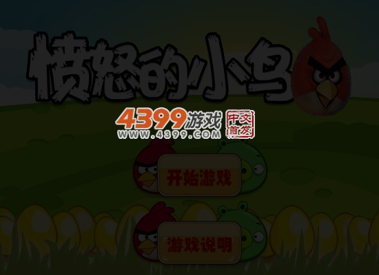 鸟儿往上跳 截图 5/6