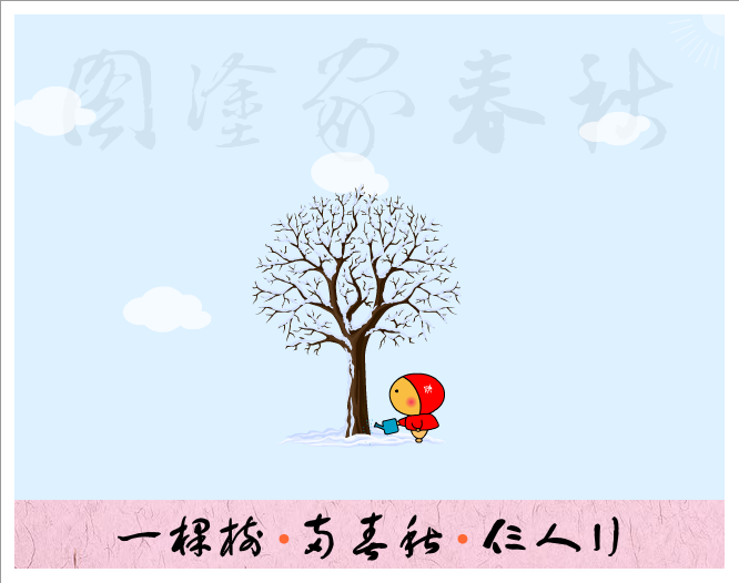 博客两年（鱼非子） 截图 2/8