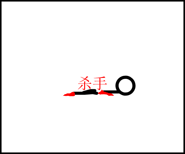 杀手的故事 截图 4/8