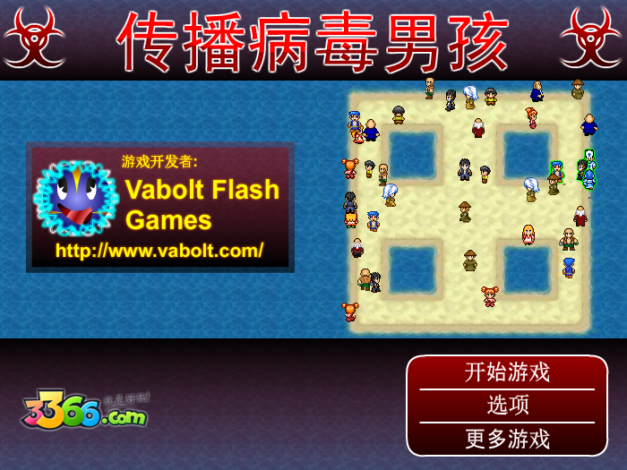 传播病毒男孩 截图 1/2