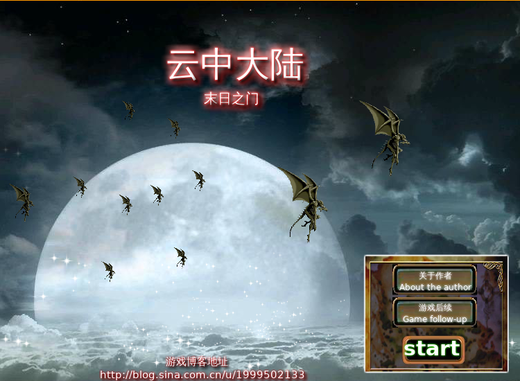 云中大陆 截图 3/4