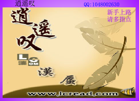 逍遥叹（杨彩凤） 截图 4/8