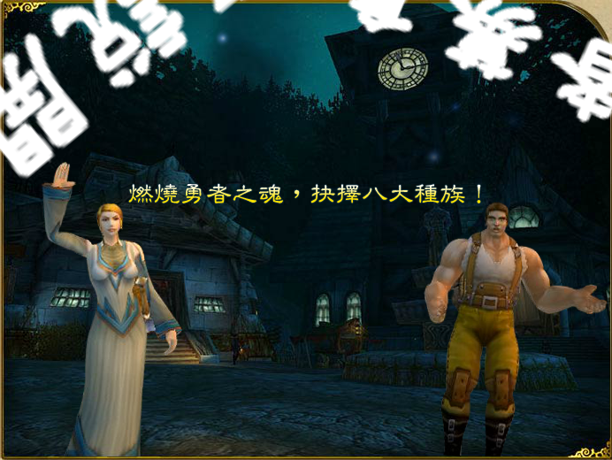 魔兽世界性格自测（flashbug） 截图 3/7