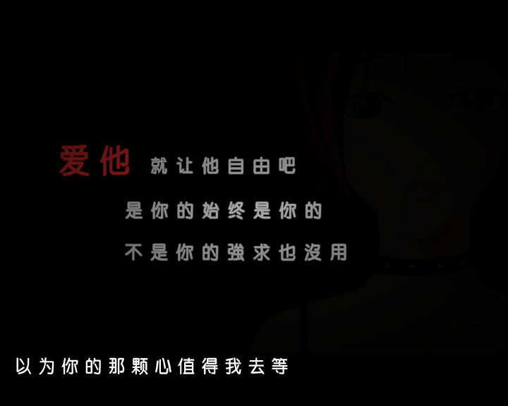 以为你是那个人（韦嘉） 截图 3/4