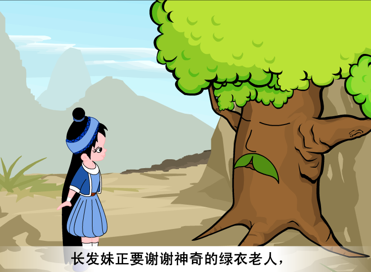 长发妹（神马浮云） 截图 6/8