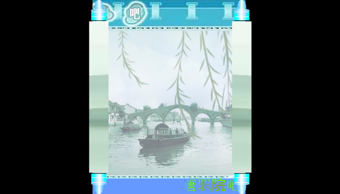 唐山职业技术学院吧flash 截图 4