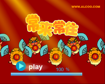 常来常往（Alcoo.com） 截图 7/8